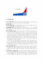 지구의 기후변화에 대하여-3