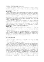 지구의 기후변화에 대하여-6