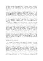 지구의 기후변화에 대하여-7