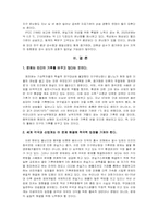 지구의 기후변화에 대하여-8
