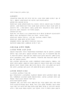 사적 부양과 공적 부조-2