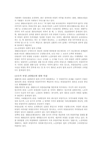 사적 부양과 공적 부조-3