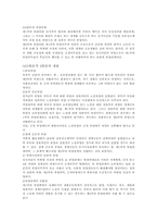 사적 부양과 공적 부조-5