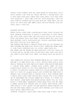 사적 부양과 공적 부조-7