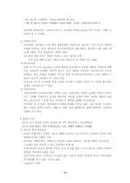성격과 건강 레포트-2