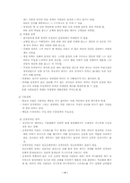 성격과 건강 레포트-4