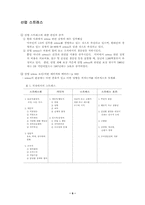 성격과 건강 레포트-9