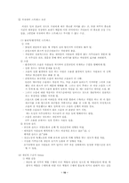 성격과 건강 레포트-10