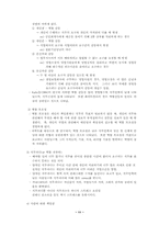 성격과 건강 레포트-11