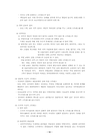 성격과 건강 레포트-12
