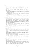 성격과 건강 레포트-15