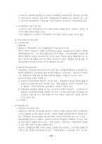 성격과 건강 레포트-16