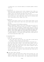 성격과 건강 레포트-17