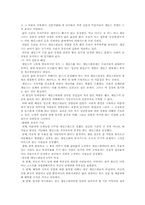 한국을 뒤흔든 세일즈 마케터-4