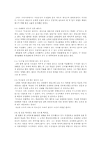 한국을 뒤흔든 세일즈 마케터-6