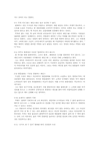 한국을 뒤흔든 세일즈 마케터-7
