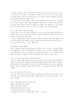 한국을 뒤흔든 세일즈 마케터-8