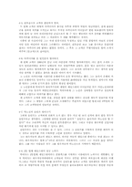 한국을 뒤흔든 세일즈 마케터-10