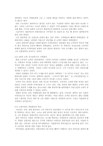 한국을 뒤흔든 세일즈 마케터-12