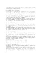 한국을 뒤흔든 세일즈 마케터-13
