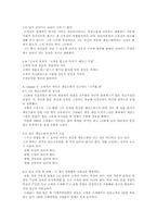 한국을 뒤흔든 세일즈 마케터-14