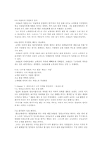 한국을 뒤흔든 세일즈 마케터-16