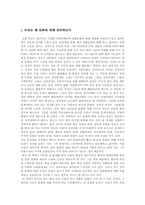 [대중문화] 대중문화의 주체-1