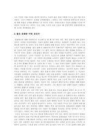 [대중문화] 대중문화의 주체-2