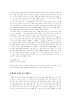 [대중문화] 대중문화의 주체-4