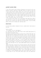 [대중문화] 대중문화의 주체-9