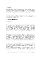 뉴에이지 운동과 음악-2