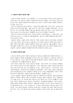 뉴에이지 운동과 음악-4