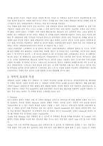 이탈리아 음식의 기원 및 특징-2