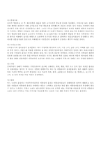 이탈리아 음식의 기원 및 특징-5