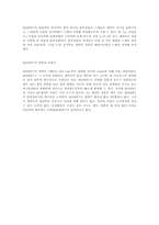 MOSFET 레포트-4
