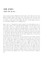자전거 도둑 감상문-1