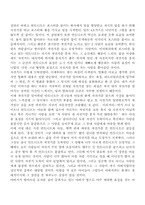 자전거 도둑 감상문-2