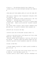 BIS 신규제안 주요 내용-2