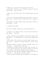 BIS 신규제안 주요 내용-3