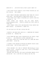 BIS 신규제안 주요 내용-4