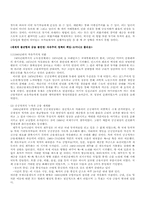 금융의 세계화 레포트-2
