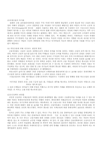 금융의 세계화 레포트-3