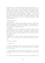 대통령제에 대한 고찰-2