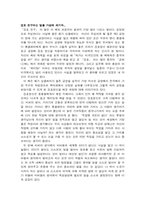 겅호 감상문 레포트-1