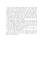 겅호 감상문 레포트-2