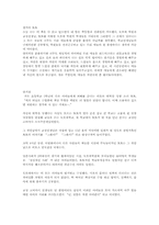 창가의 토토 감상문-1