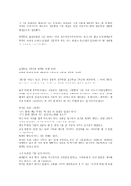 창가의 토토 감상문-2