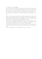 창가의 토토 감상문-3