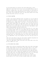 [호주제폐지]호주제 폐지 반대론-3