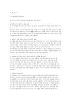 [호주제폐지]호주제 폐지 반대론-6
